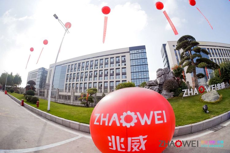 兆威機電迎新春暨頒獎大會(huì )